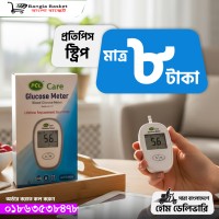 PCL Care Blood Glucose Monitoring Machine (10 স্ট্রিপ+10 সুঁই)